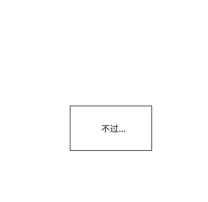 超微妙关系 第34话