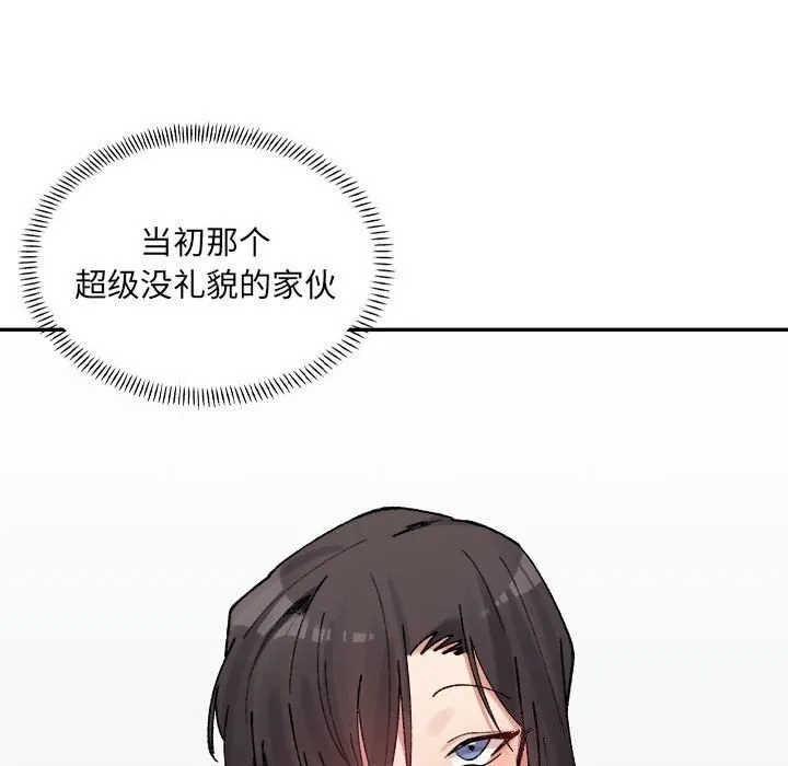 超微妙关系 第39话