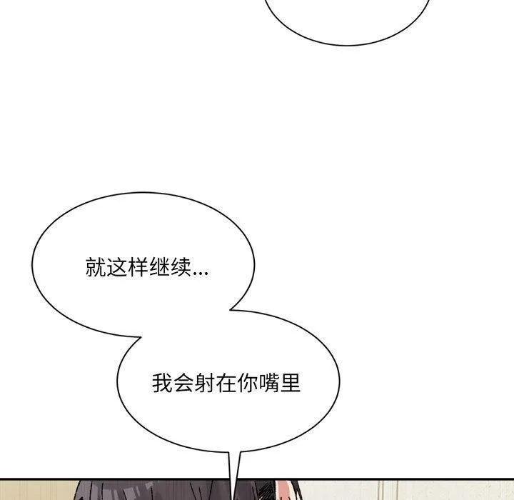 超微妙关系 第43话