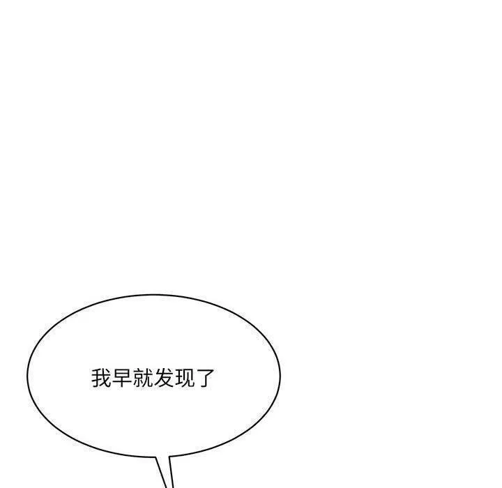 超微妙关系 第43话