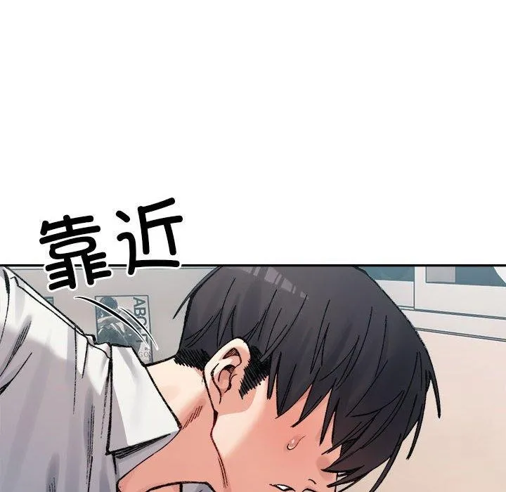 超微妙关系 第37话