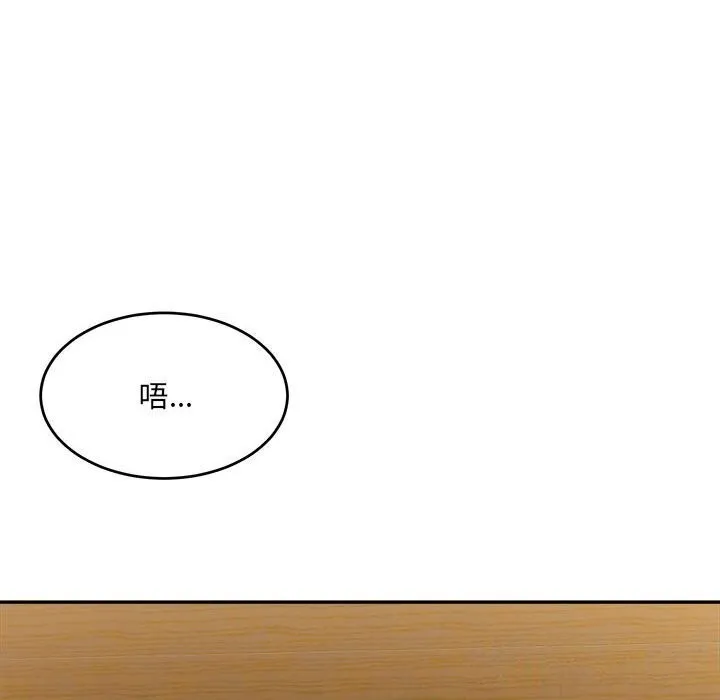 超微妙关系 第39话