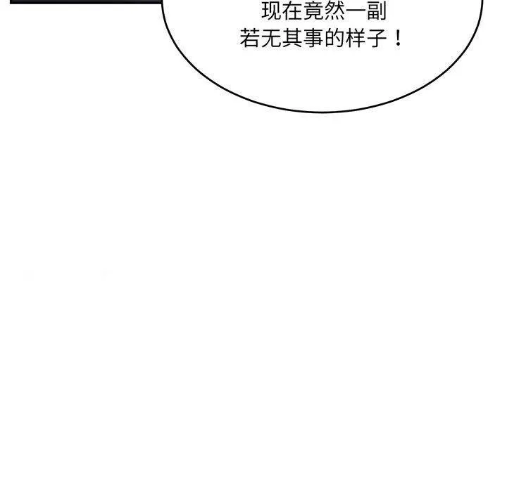 超微妙关系 第38话