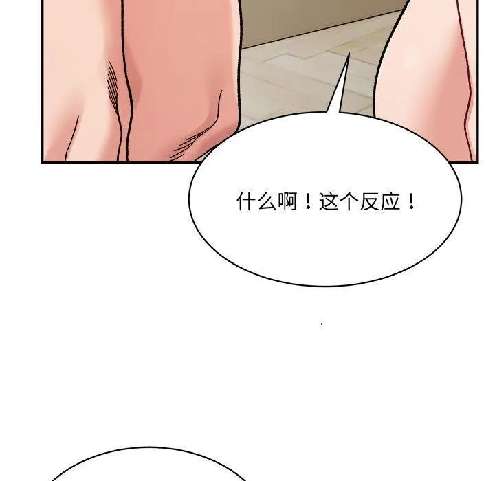 超微妙关系 第43话