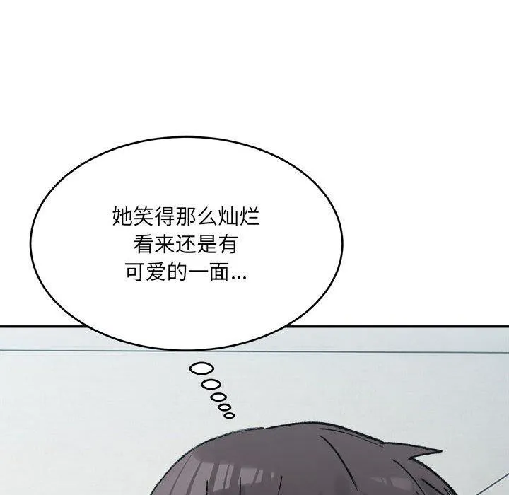 超微妙关系 第38话