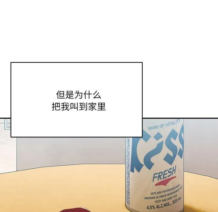超微妙关系 第35话