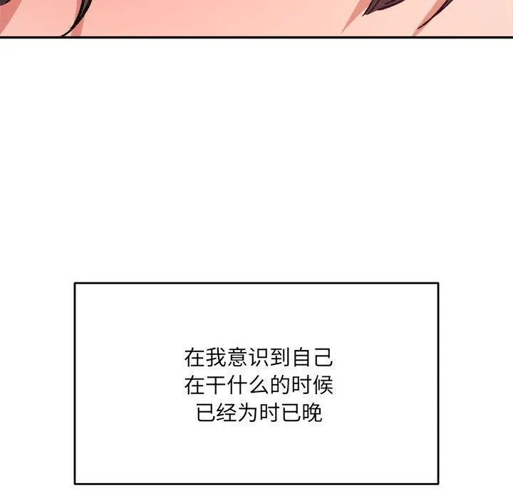 超微妙关系 第36话