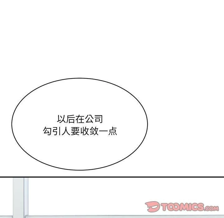 超微妙关系 第41话