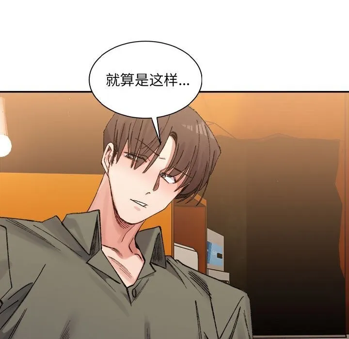 超微妙关系 第34话