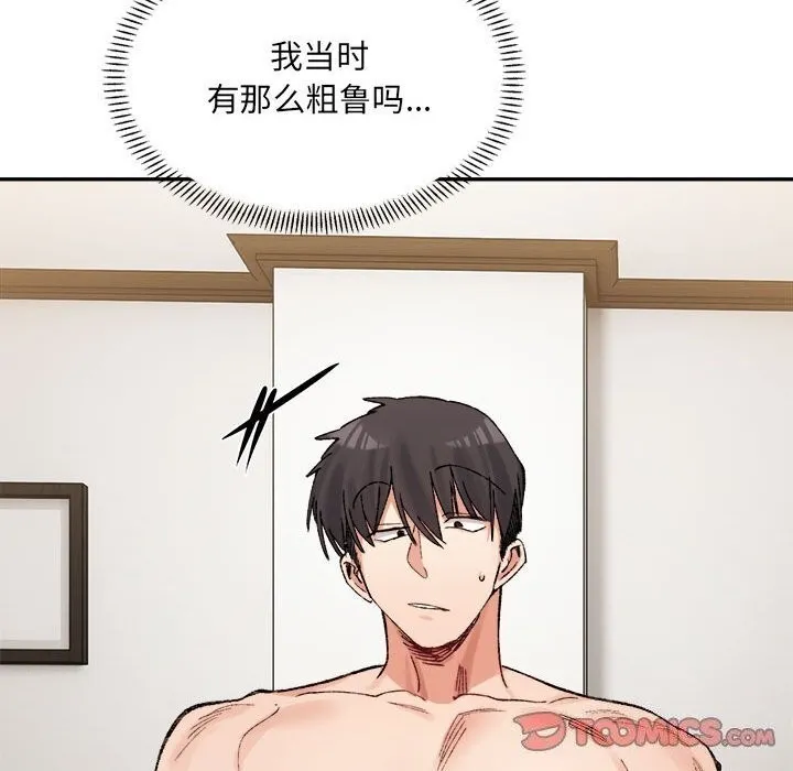 超微妙关系 第39话