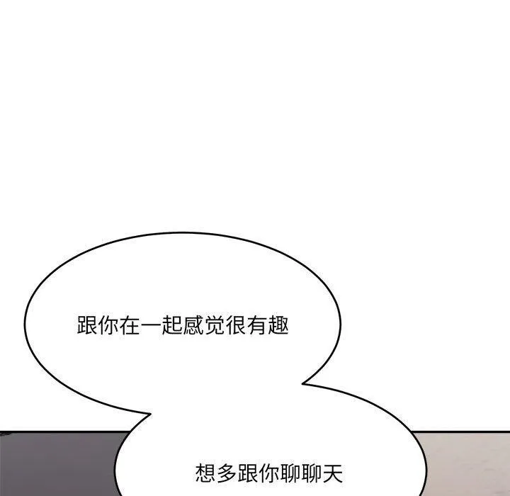 超微妙关系 第36话