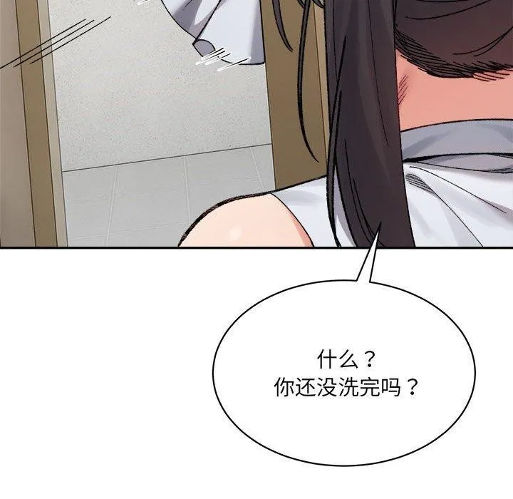 超微妙关系 第42话