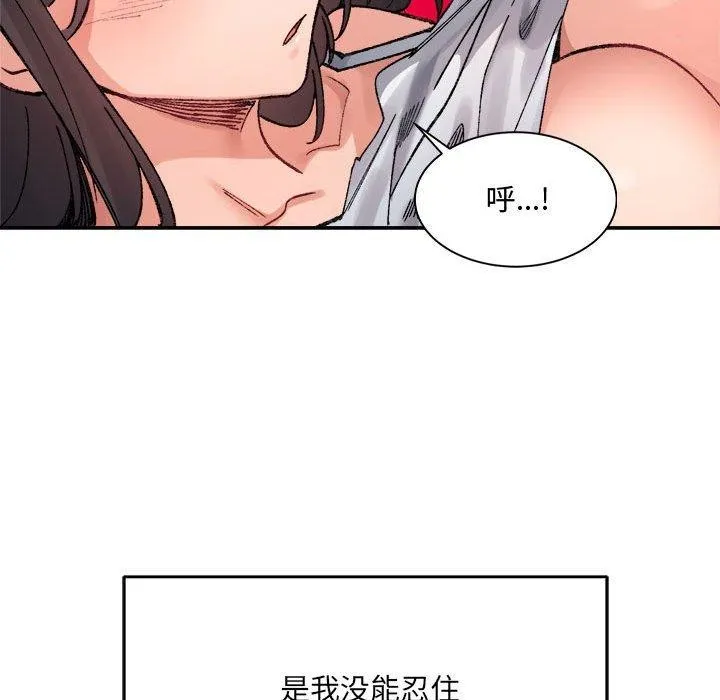 超微妙关系 第36话
