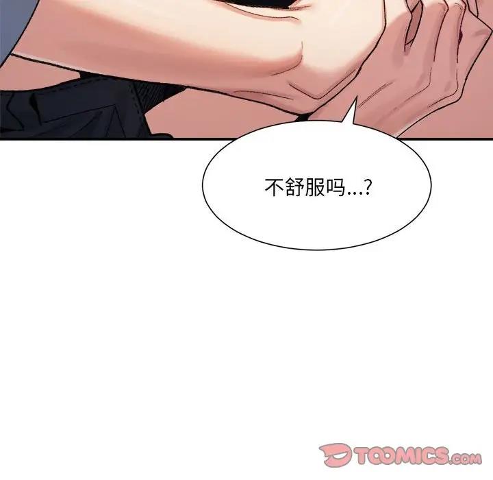 超微妙关系 第12话