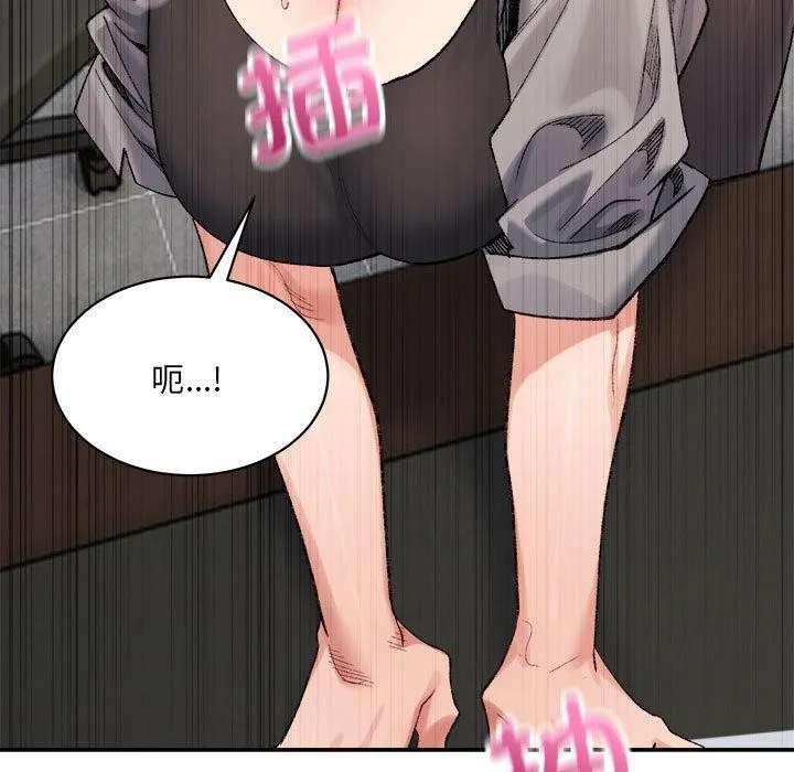 超微妙关系 第41话