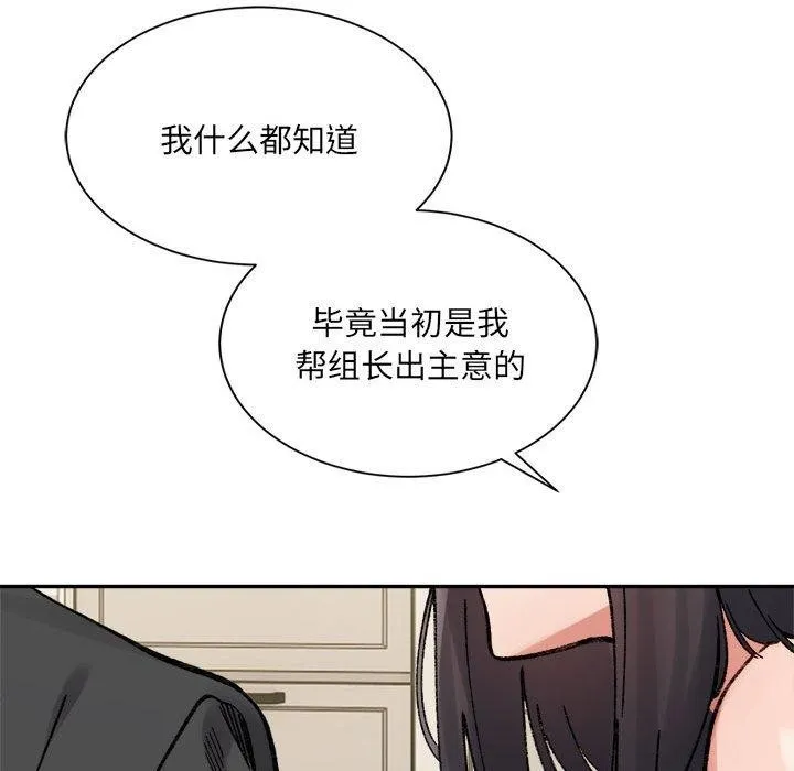 超微妙关系 第41话