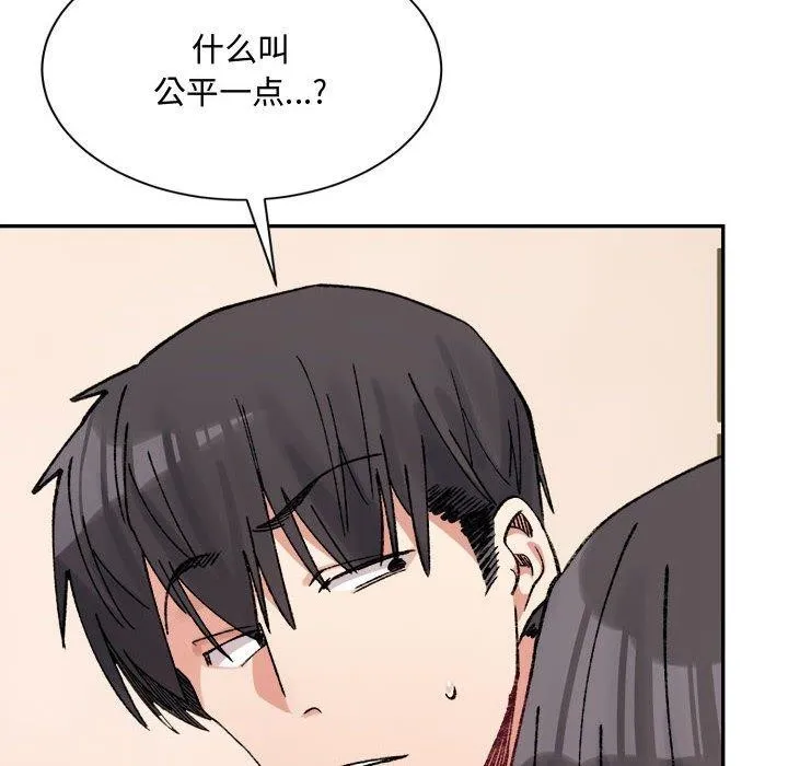 超微妙关系 第42话