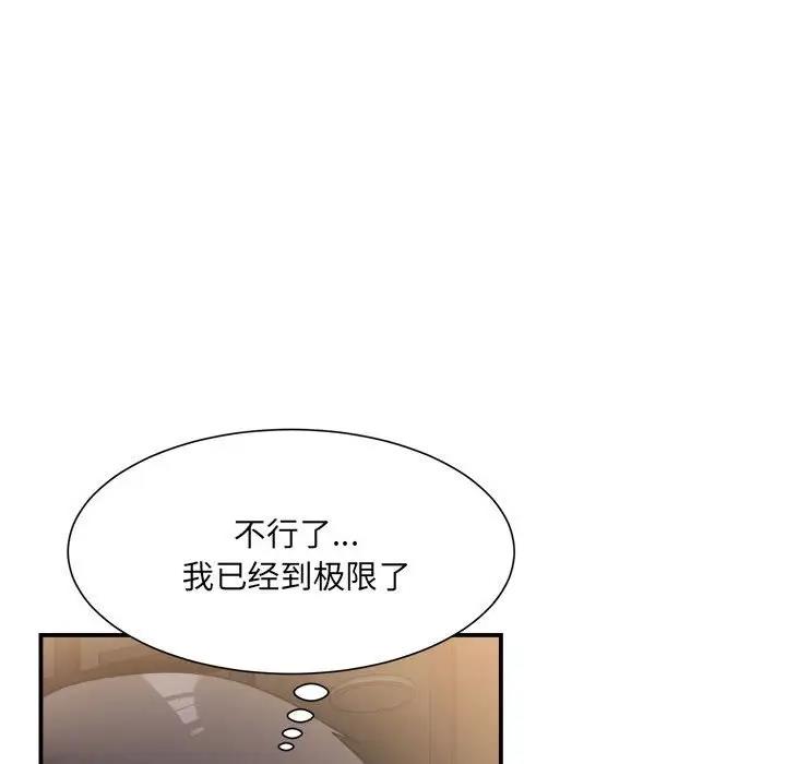 超微妙关系 第12话