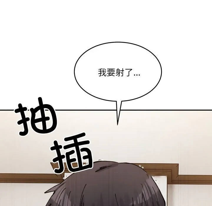 超微妙关系 第40话