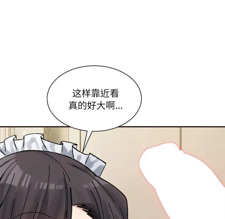 超微妙关系 第42话