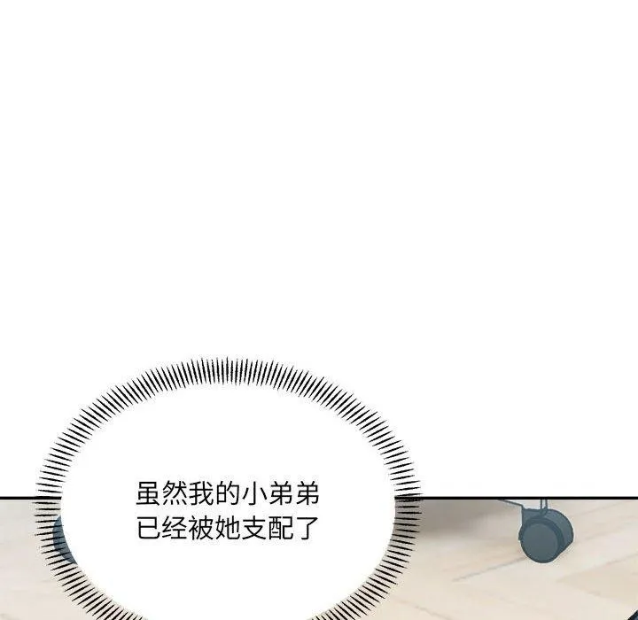 超微妙关系 第36话