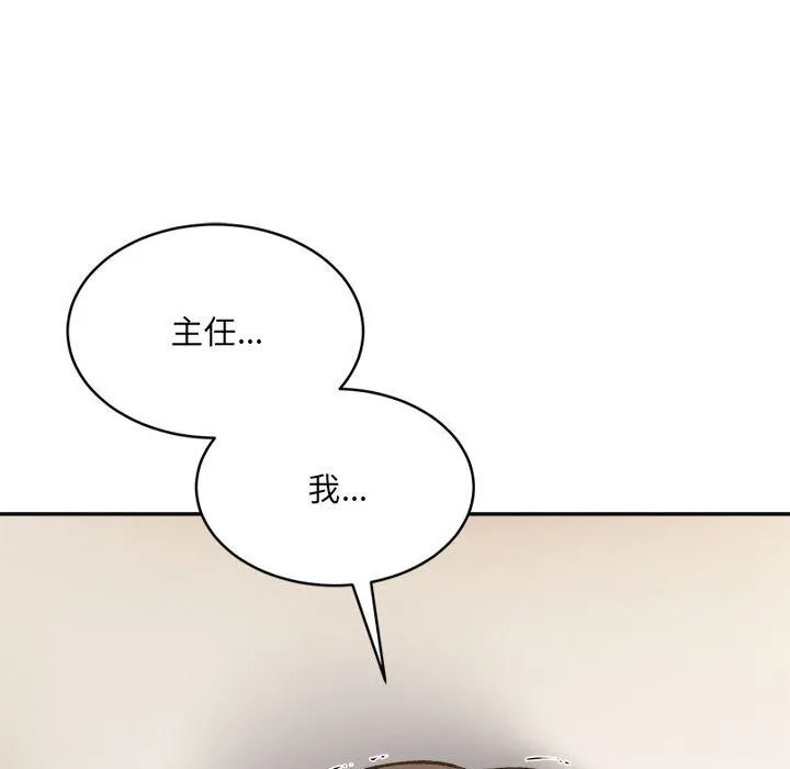 超微妙关系 第39话
