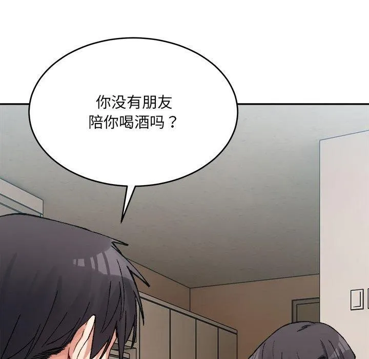 超微妙关系 第35话