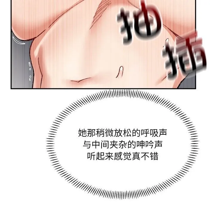 超微妙关系 第40话