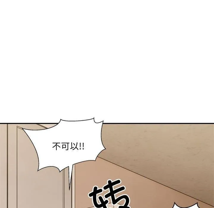 超微妙关系 第42话