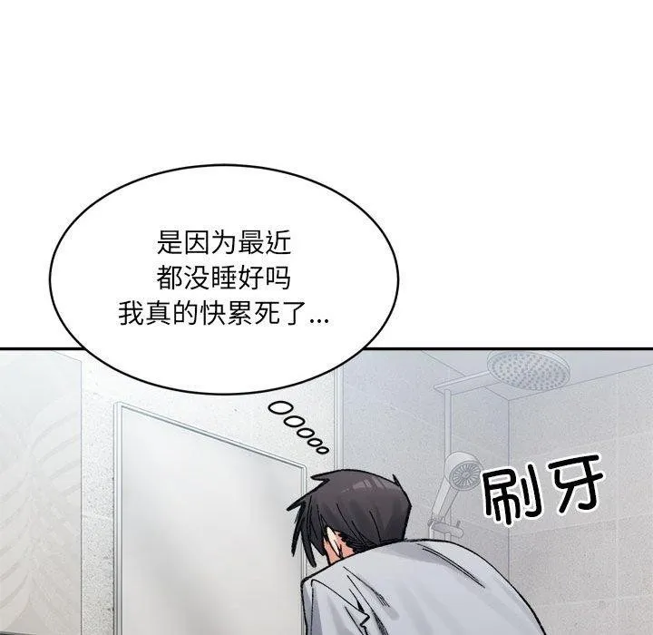 超微妙关系 第37话