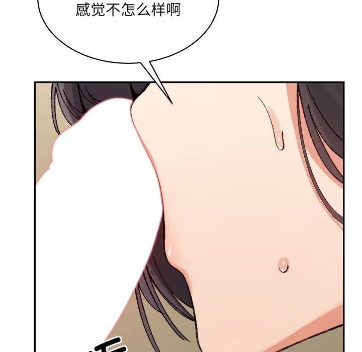 超微妙关系 第42话