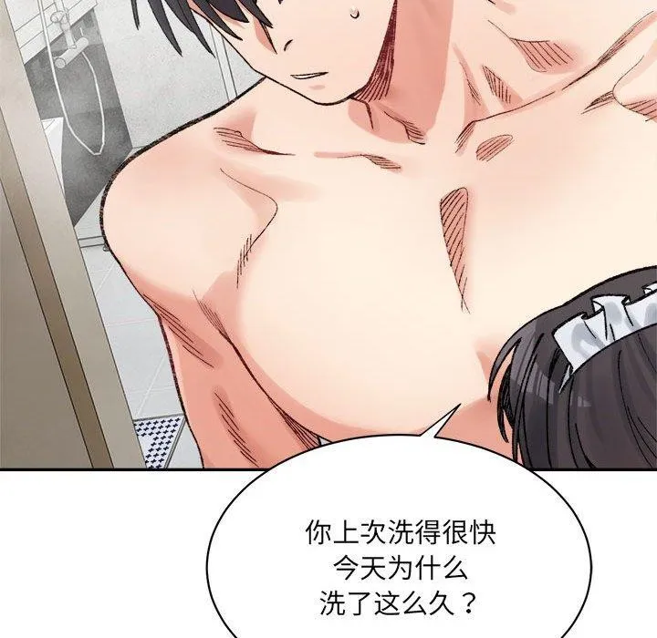 超微妙关系 第42话