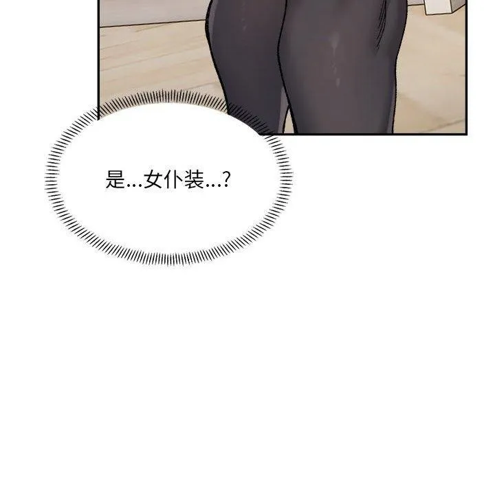 超微妙关系 第42话
