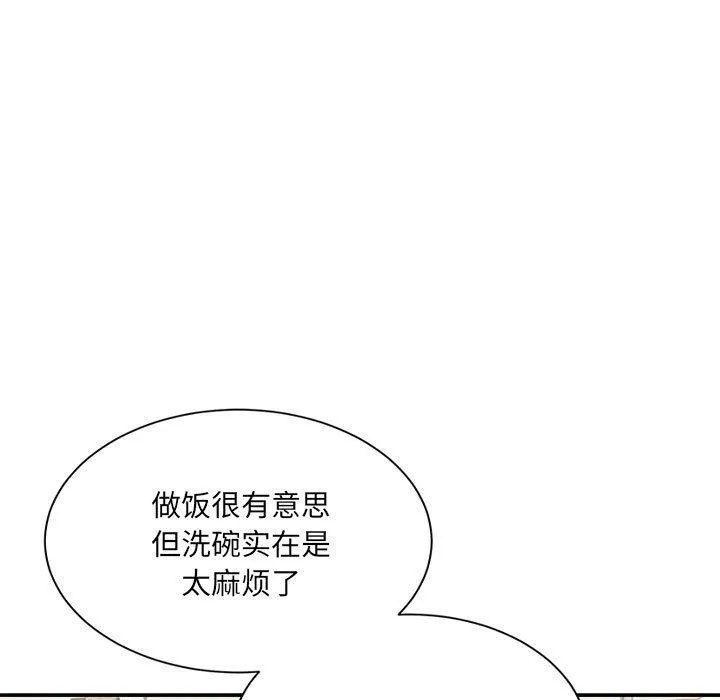 超微妙关系 第42话