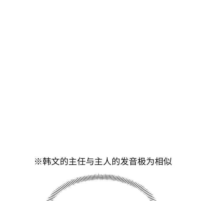 超微妙关系 第36话