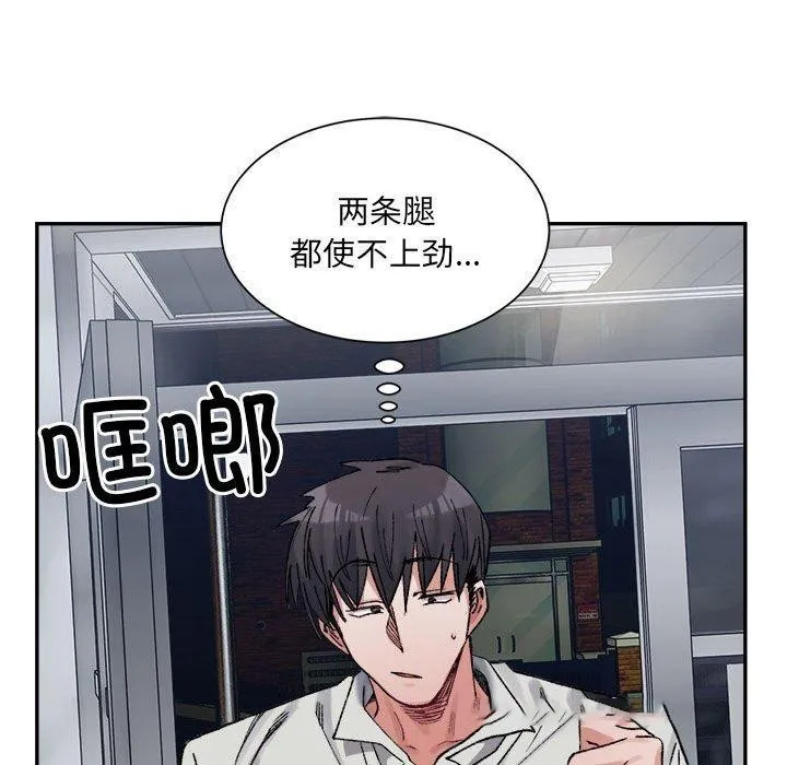 超微妙关系 第41话