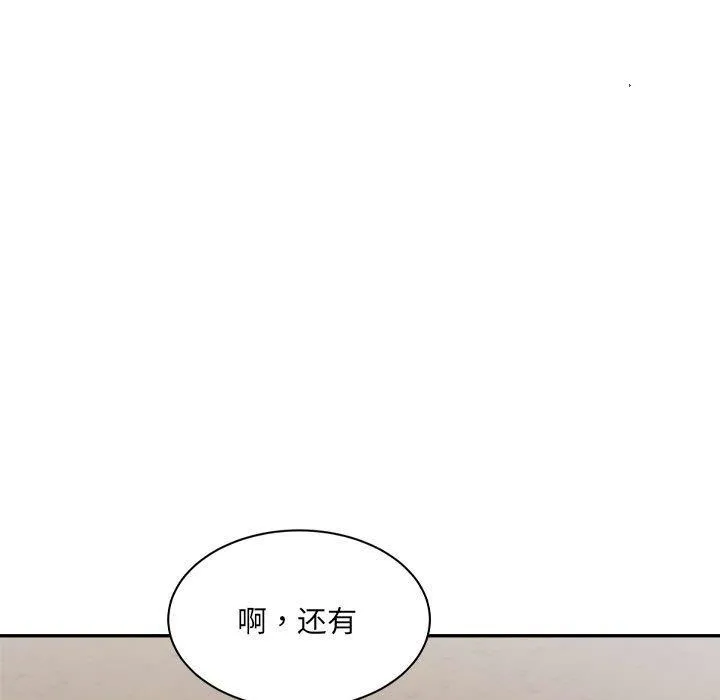 超微妙关系 第36话