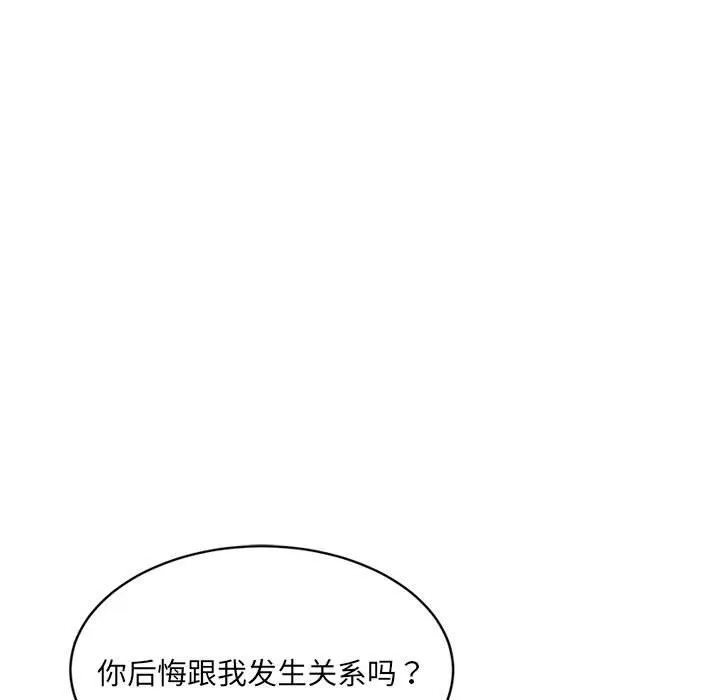 超微妙关系 第40话