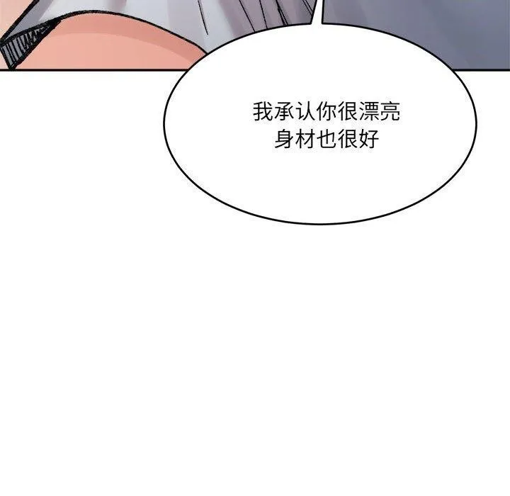 超微妙关系 第36话