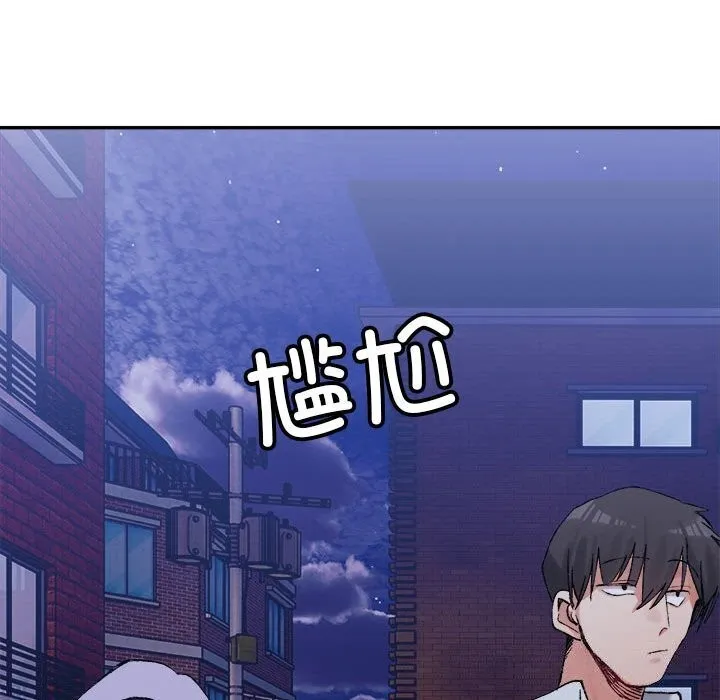 超微妙关系 第34话