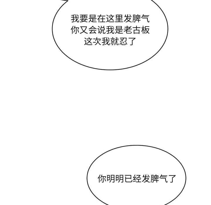 超微妙关系 第34话
