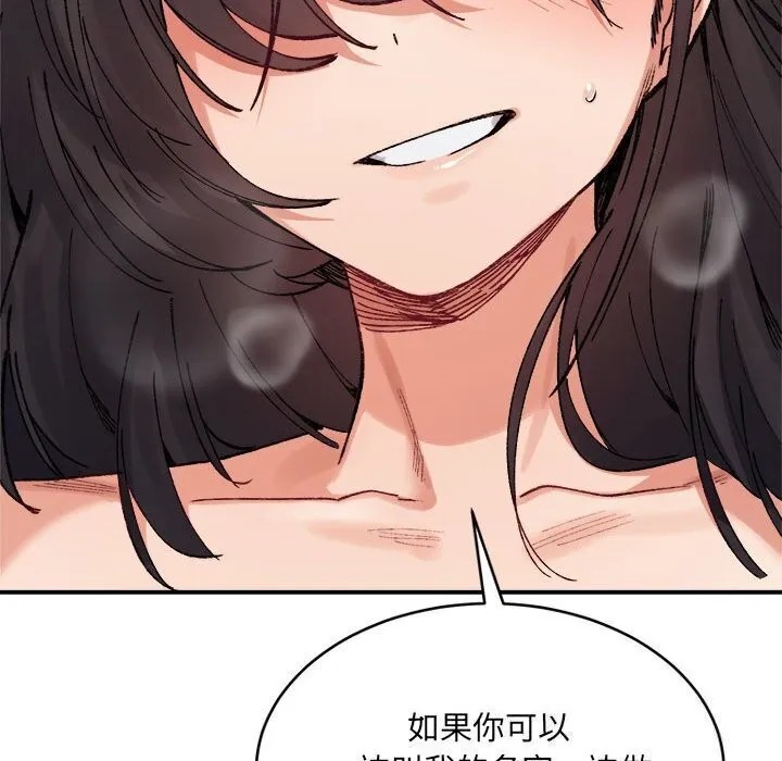 超微妙关系 第39话