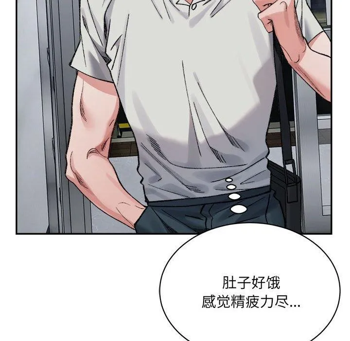 超微妙关系 第41话