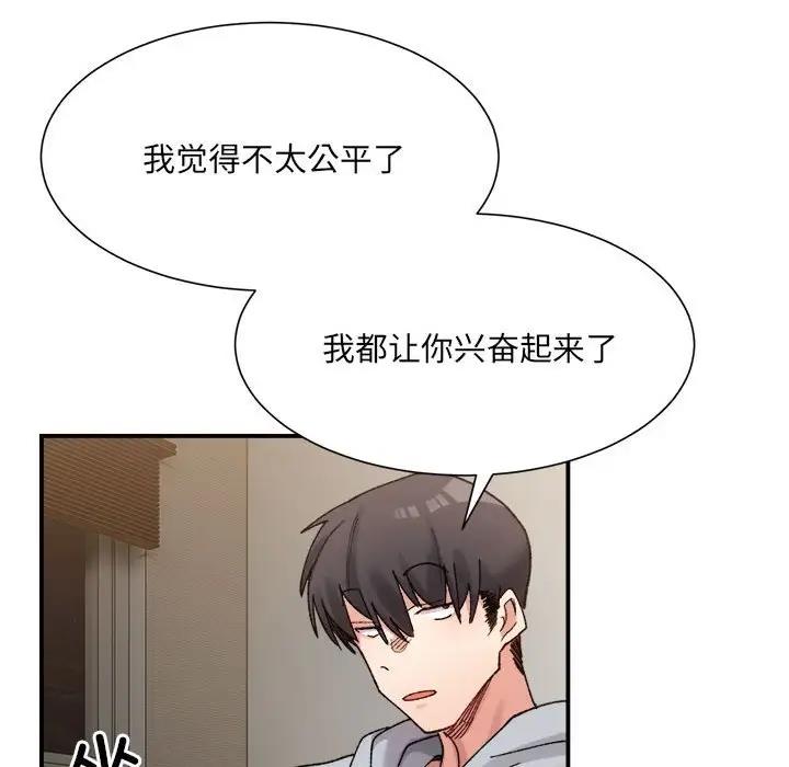 超微妙关系 第12话