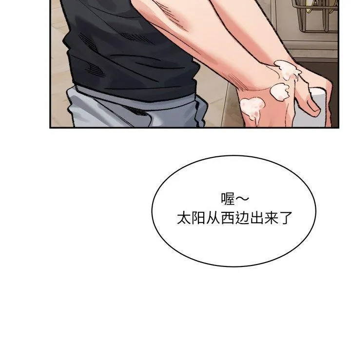 超微妙关系 第42话