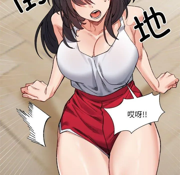 超微妙关系 第42话