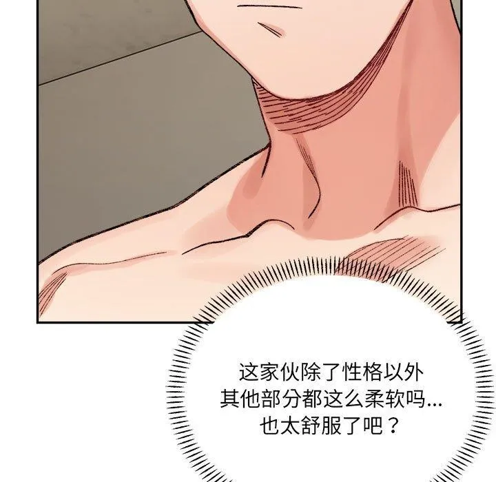 超微妙关系 第42话