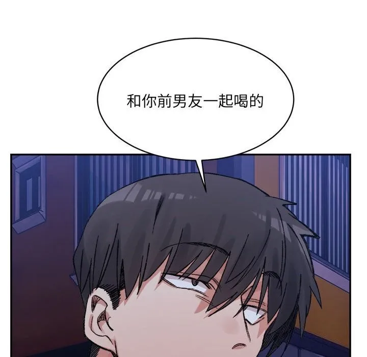 超微妙关系 第34话