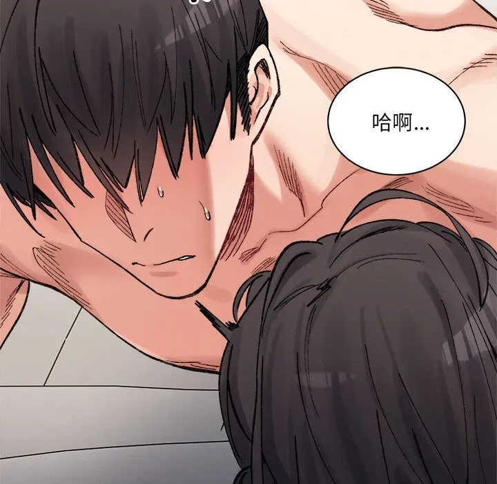 超微妙关系 第40话