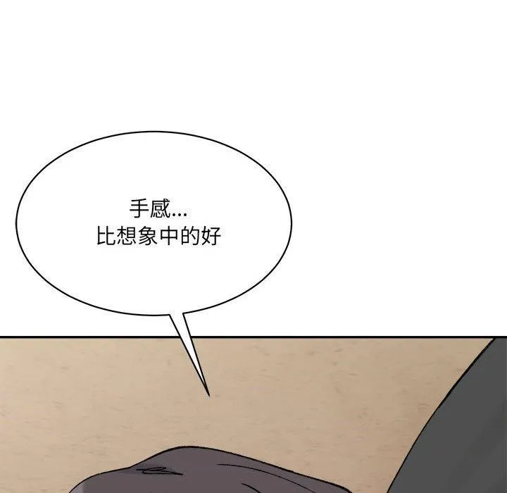 超微妙关系 第42话